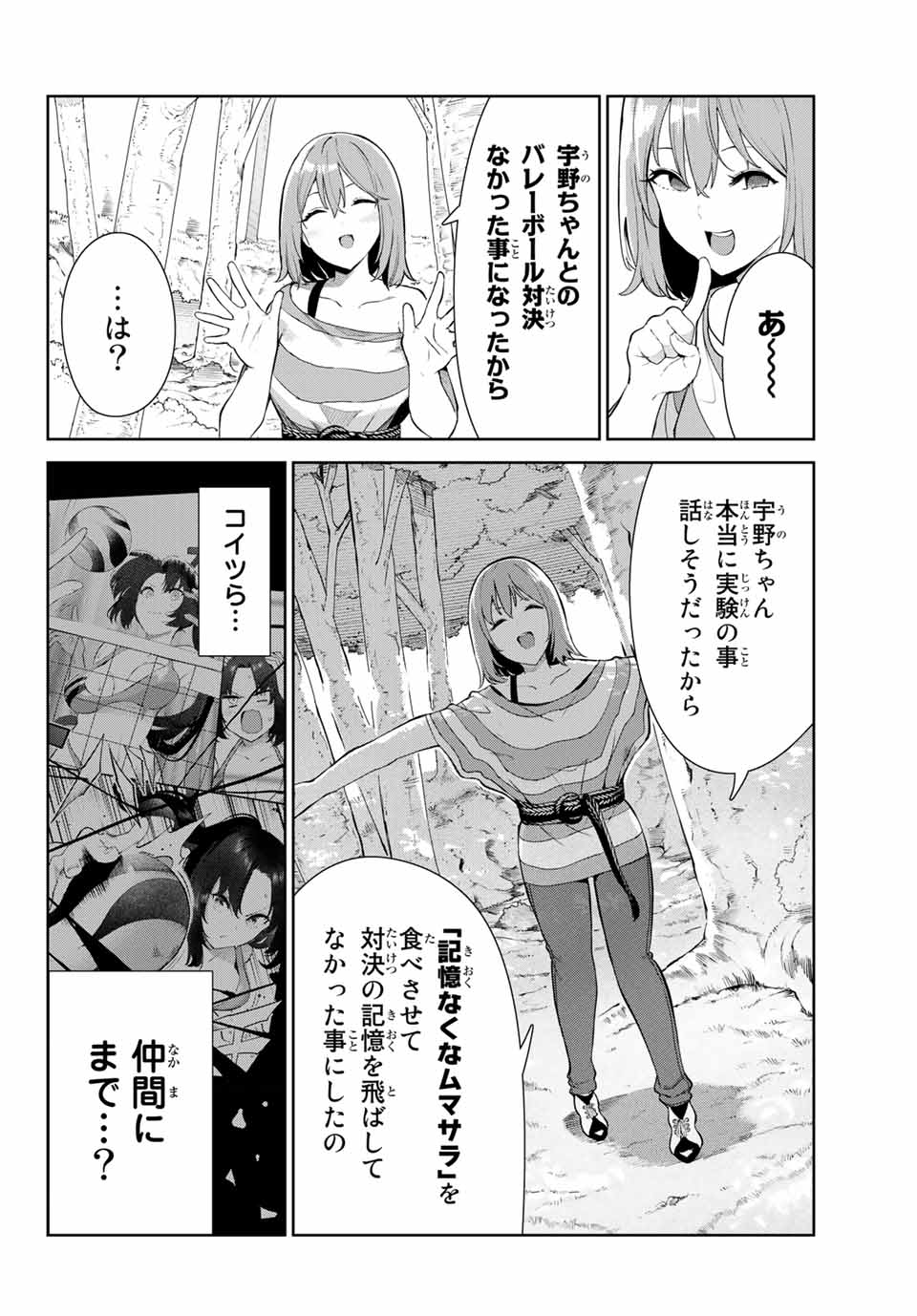 INU NI NATTARA SUKI NA HITO NI HIROWARETA - raw - Chapter 36 - https://jpdd.ccdd.to/JPDD/inuninattarasukinahitonihirowareta/188043/lqbal1a54ug.jpg