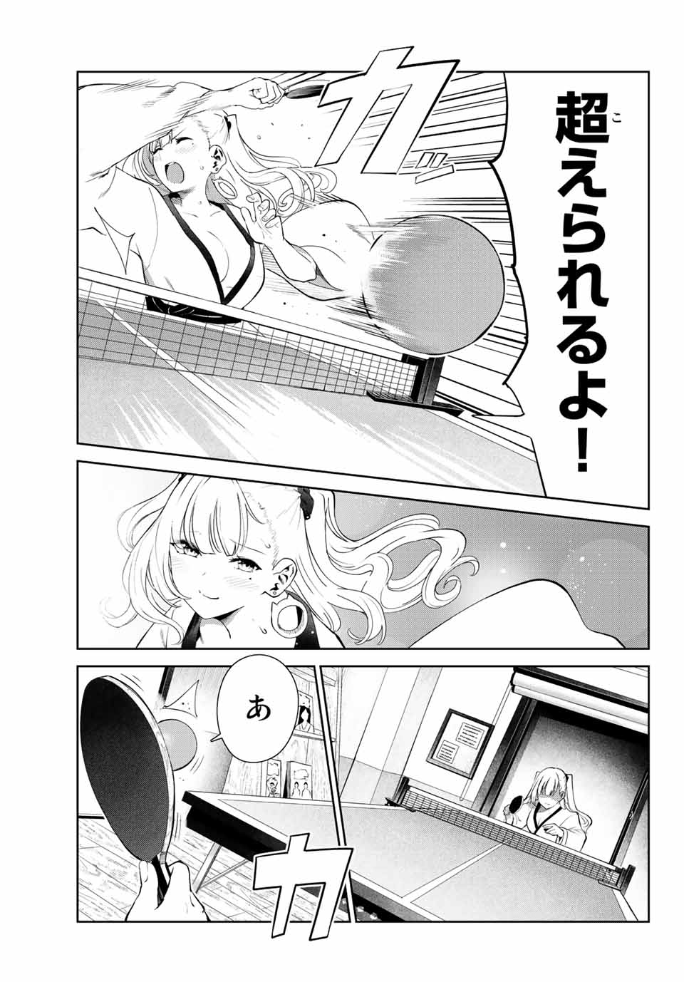 INU NI NATTARA SUKI NA HITO NI HIROWARETA - raw - Chapter 37 - https://jpdd.ccdd.to/JPDD/inuninattarasukinahitonihirowareta/189267/2auhm0oyiyp.jpg