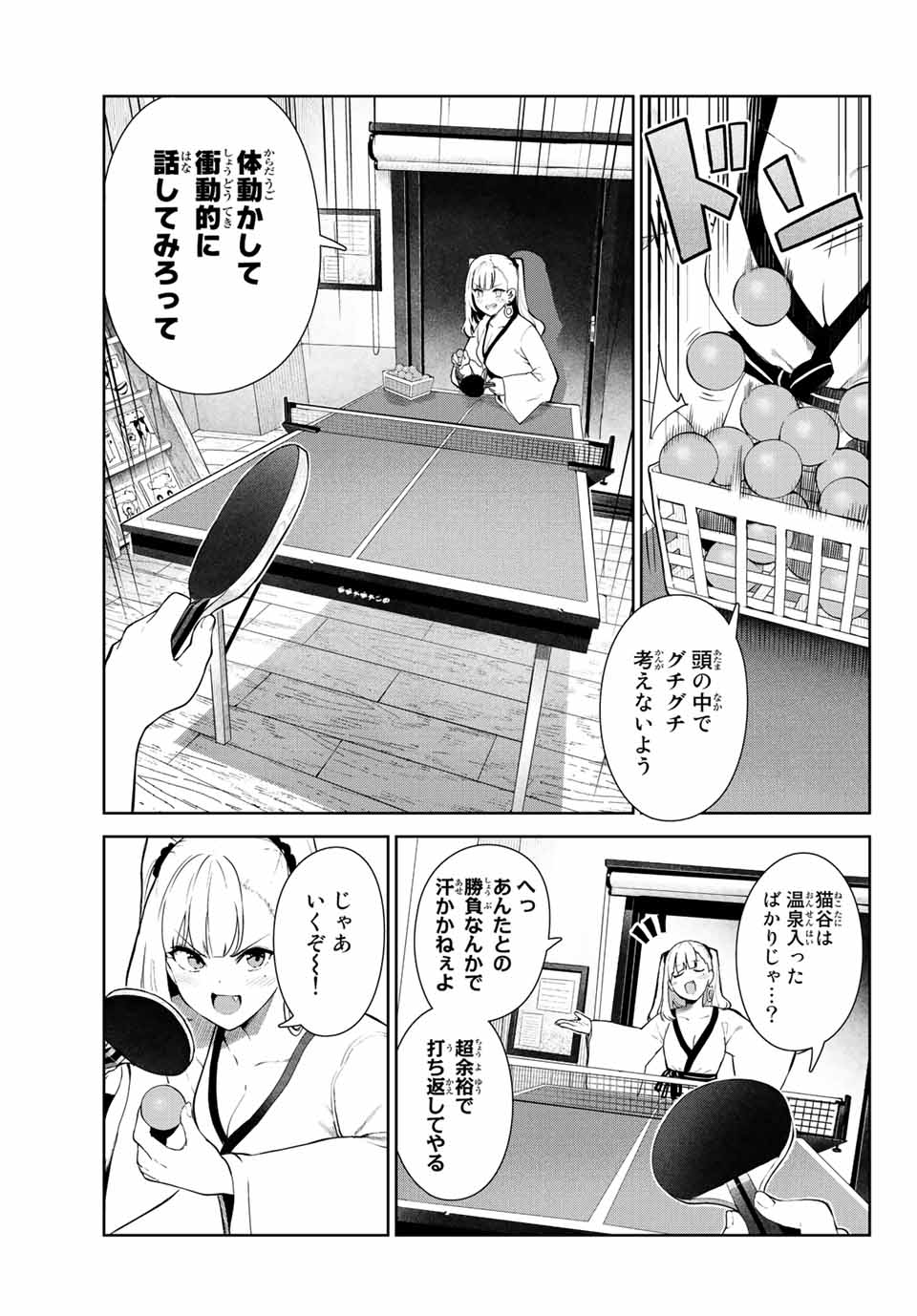INU NI NATTARA SUKI NA HITO NI HIROWARETA - raw - Chapter 37 - https://jpdd.ccdd.to/JPDD/inuninattarasukinahitonihirowareta/189267/aq4i5iaomkh.jpg
