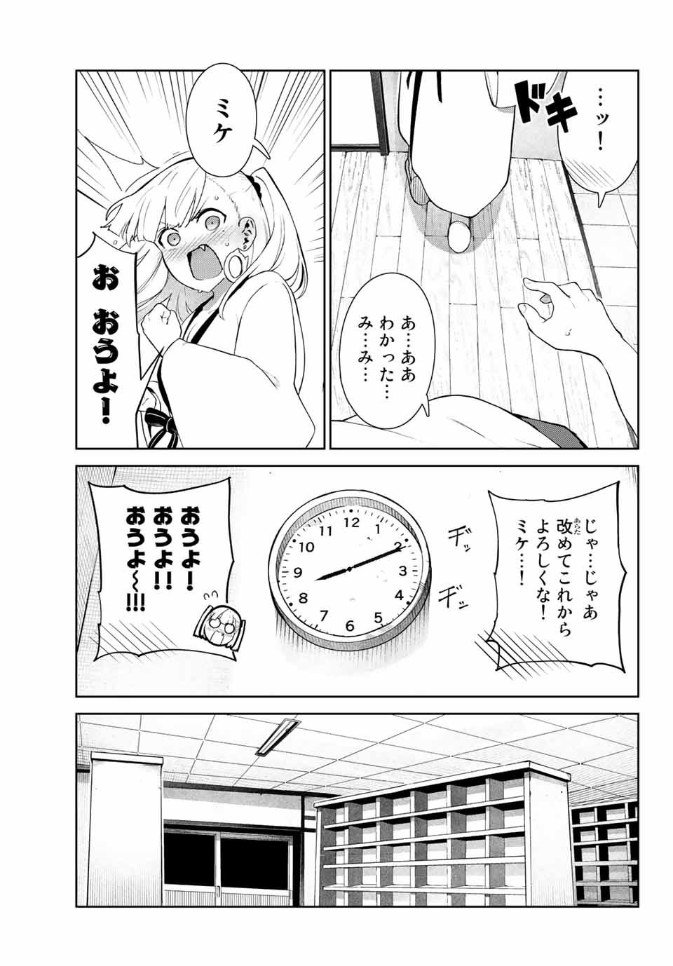 INU NI NATTARA SUKI NA HITO NI HIROWARETA - raw - Chapter 37 - https://jpdd.ccdd.to/JPDD/inuninattarasukinahitonihirowareta/189267/c5z3bzeu3hj.jpg