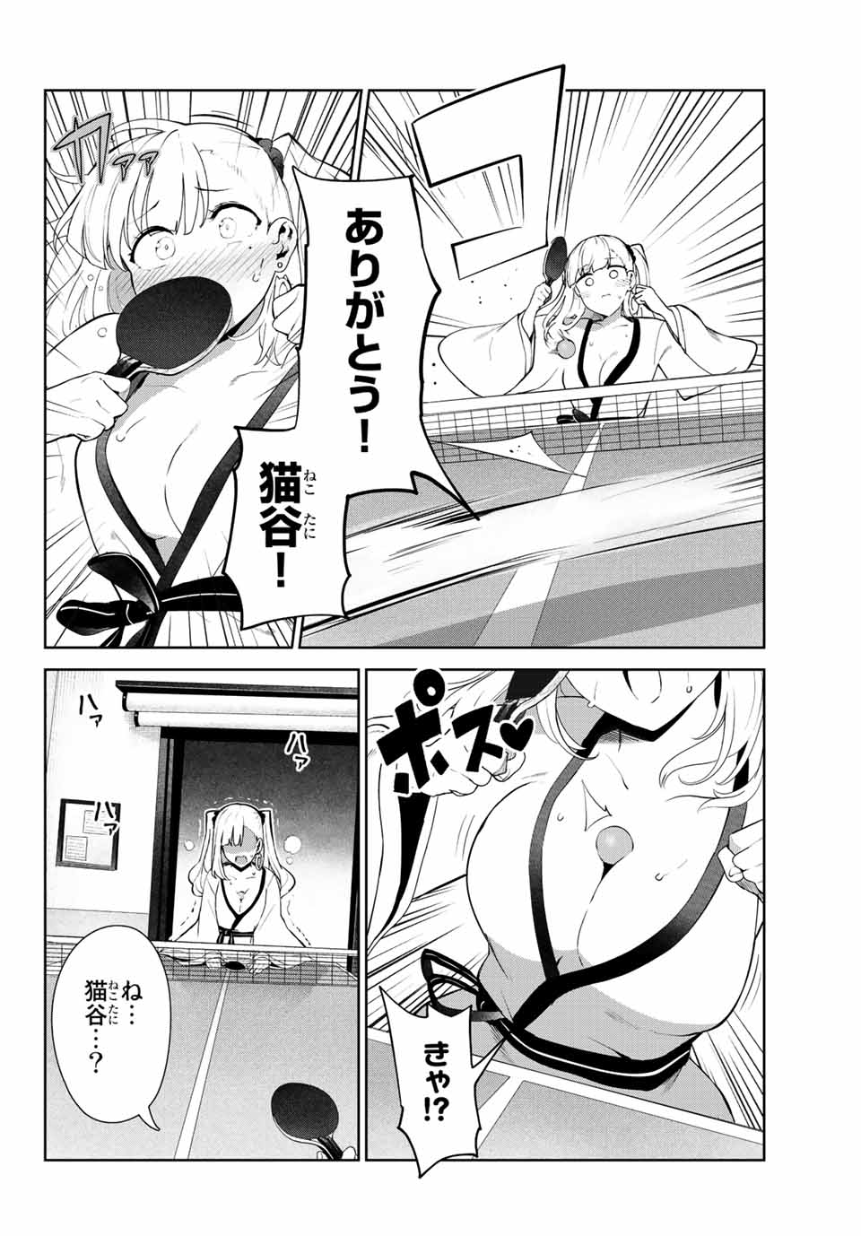 INU NI NATTARA SUKI NA HITO NI HIROWARETA - raw - Chapter 37 - https://jpdd.ccdd.to/JPDD/inuninattarasukinahitonihirowareta/189267/dzskhblghec.jpg