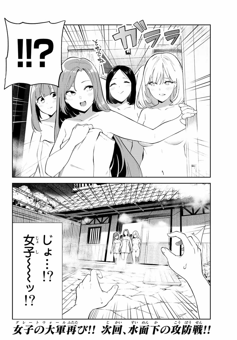 INU NI NATTARA SUKI NA HITO NI HIROWARETA - raw - Chapter 37 - https://jpdd.ccdd.to/JPDD/inuninattarasukinahitonihirowareta/189267/fj1rwfu3dup.jpg