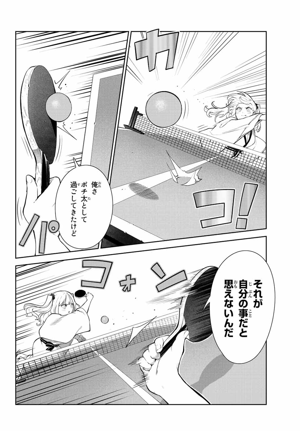 INU NI NATTARA SUKI NA HITO NI HIROWARETA - raw - Chapter 37 - https://jpdd.ccdd.to/JPDD/inuninattarasukinahitonihirowareta/189267/gk4bajzcuw4.jpg