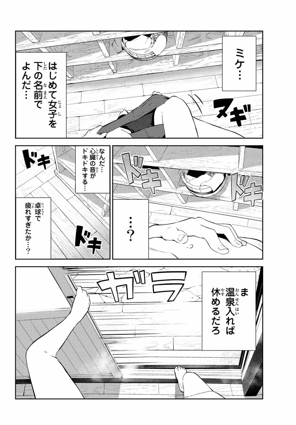 INU NI NATTARA SUKI NA HITO NI HIROWARETA - raw - Chapter 37 - https://jpdd.ccdd.to/JPDD/inuninattarasukinahitonihirowareta/189267/h4us4tnbman.jpg
