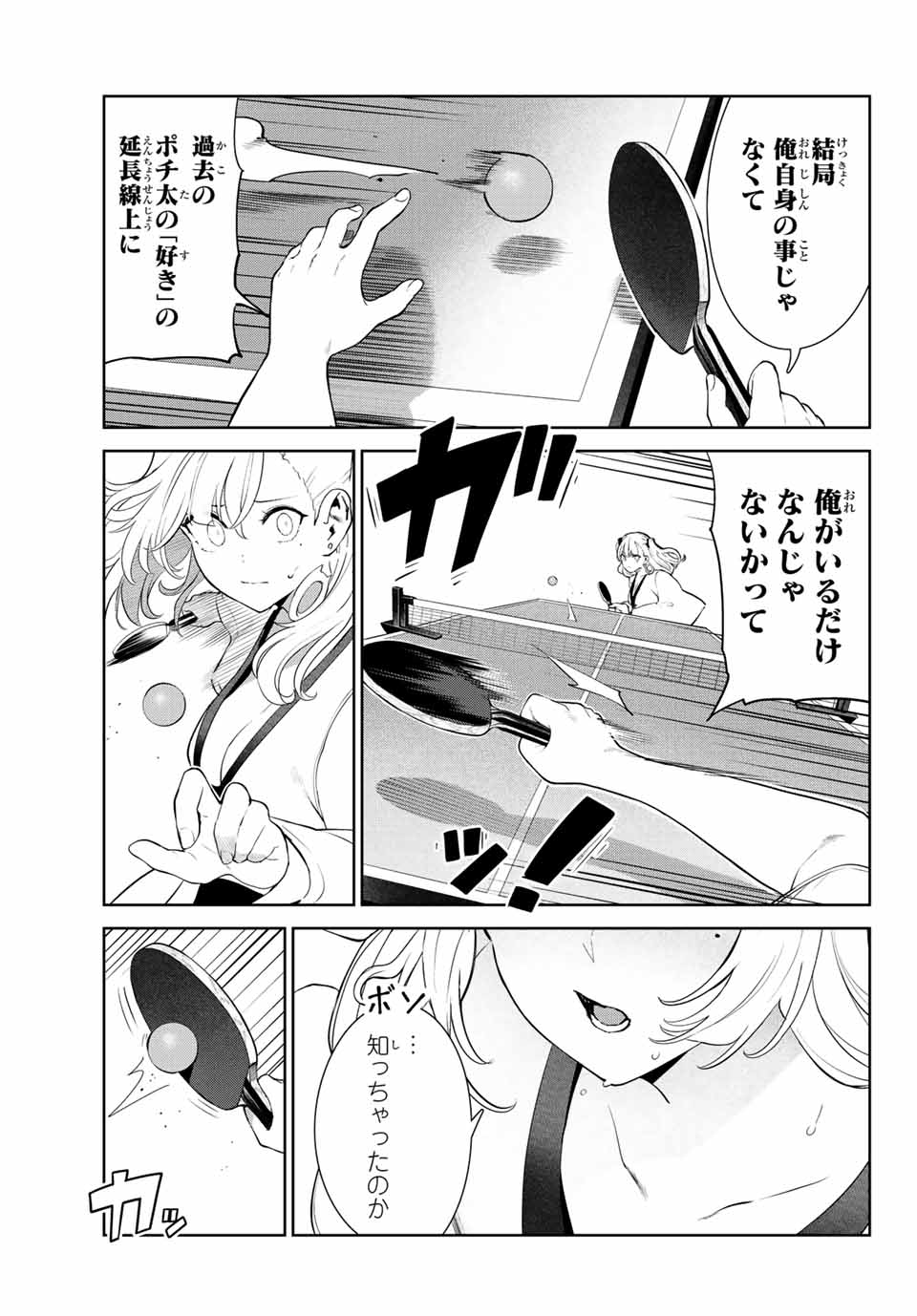 INU NI NATTARA SUKI NA HITO NI HIROWARETA - raw - Chapter 37 - https://jpdd.ccdd.to/JPDD/inuninattarasukinahitonihirowareta/189267/lzxlmq4fett.jpg
