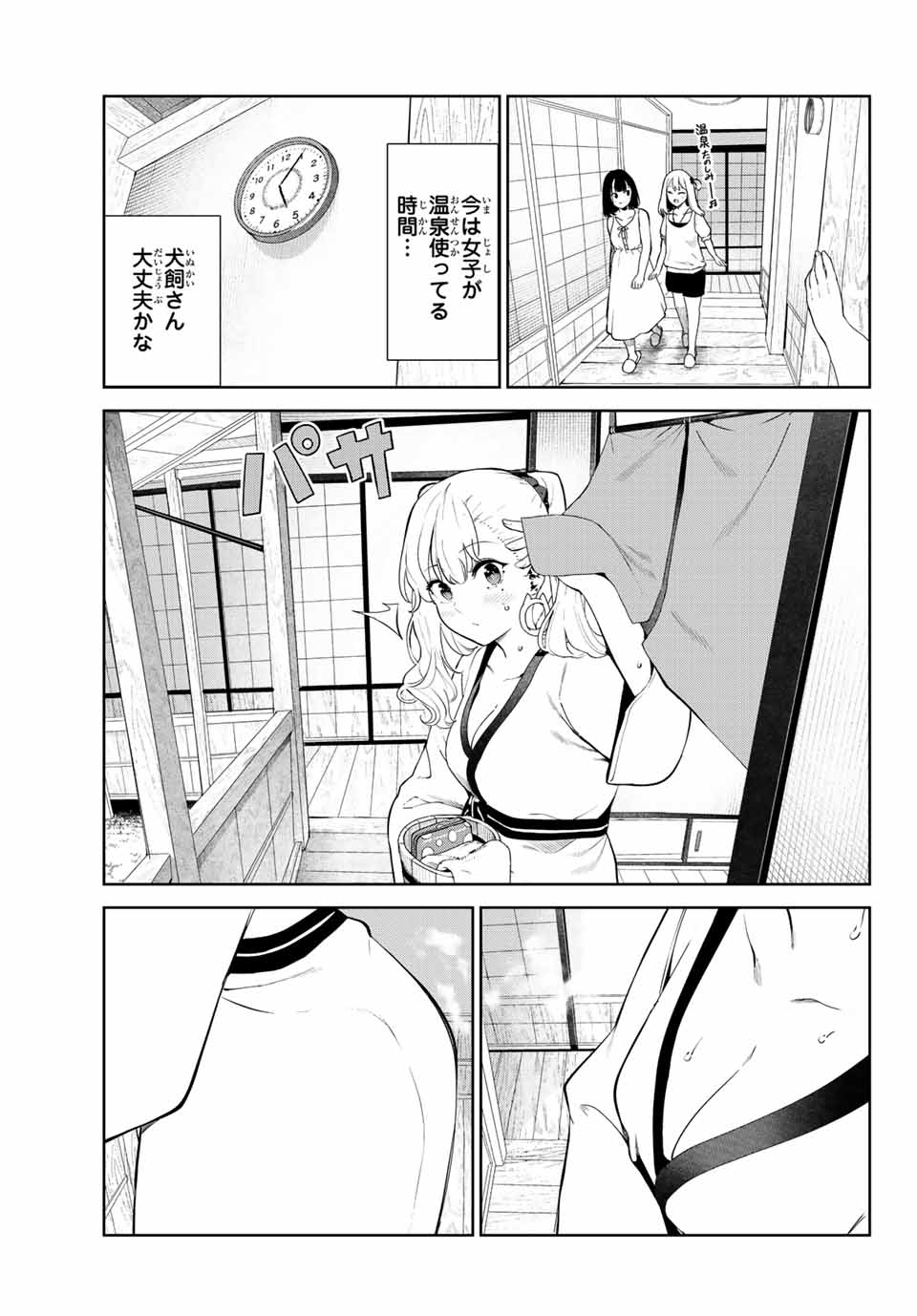 INU NI NATTARA SUKI NA HITO NI HIROWARETA - raw - Chapter 37 - https://jpdd.ccdd.to/JPDD/inuninattarasukinahitonihirowareta/189267/mpkq1puzh0a.jpg