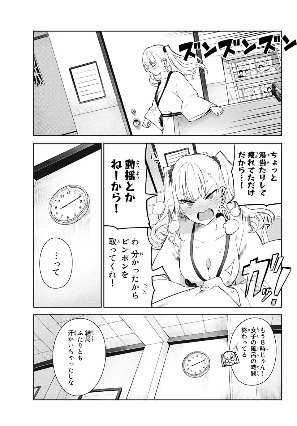 INU NI NATTARA SUKI NA HITO NI HIROWARETA - raw - Chapter 37 - https://jpdd.ccdd.to/JPDD/inuninattarasukinahitonihirowareta/189267/n4qtvbjdw2w.jpg