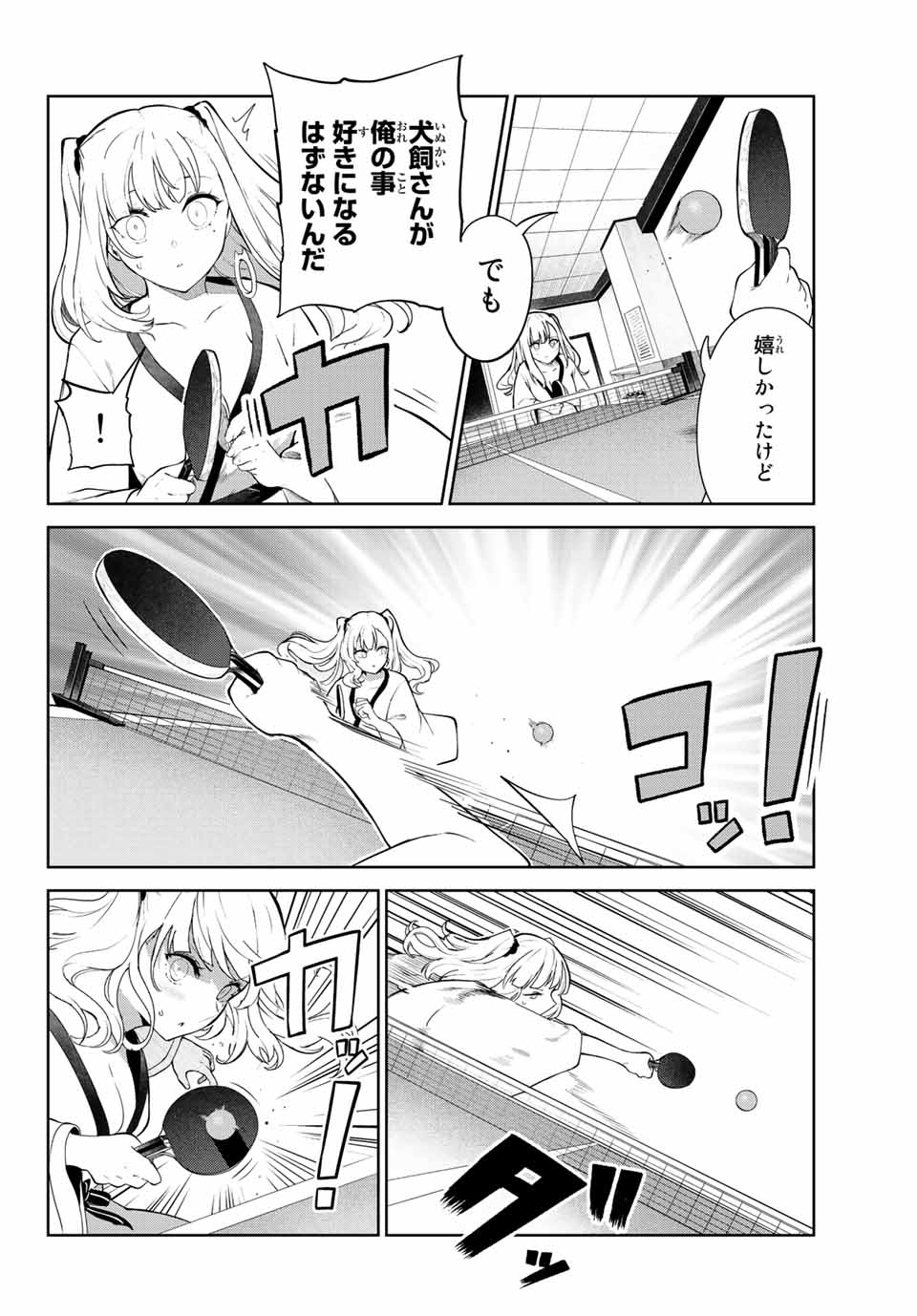 INU NI NATTARA SUKI NA HITO NI HIROWARETA - raw - Chapter 37 - https://jpdd.ccdd.to/JPDD/inuninattarasukinahitonihirowareta/189267/oqstjgw4z1w.jpg