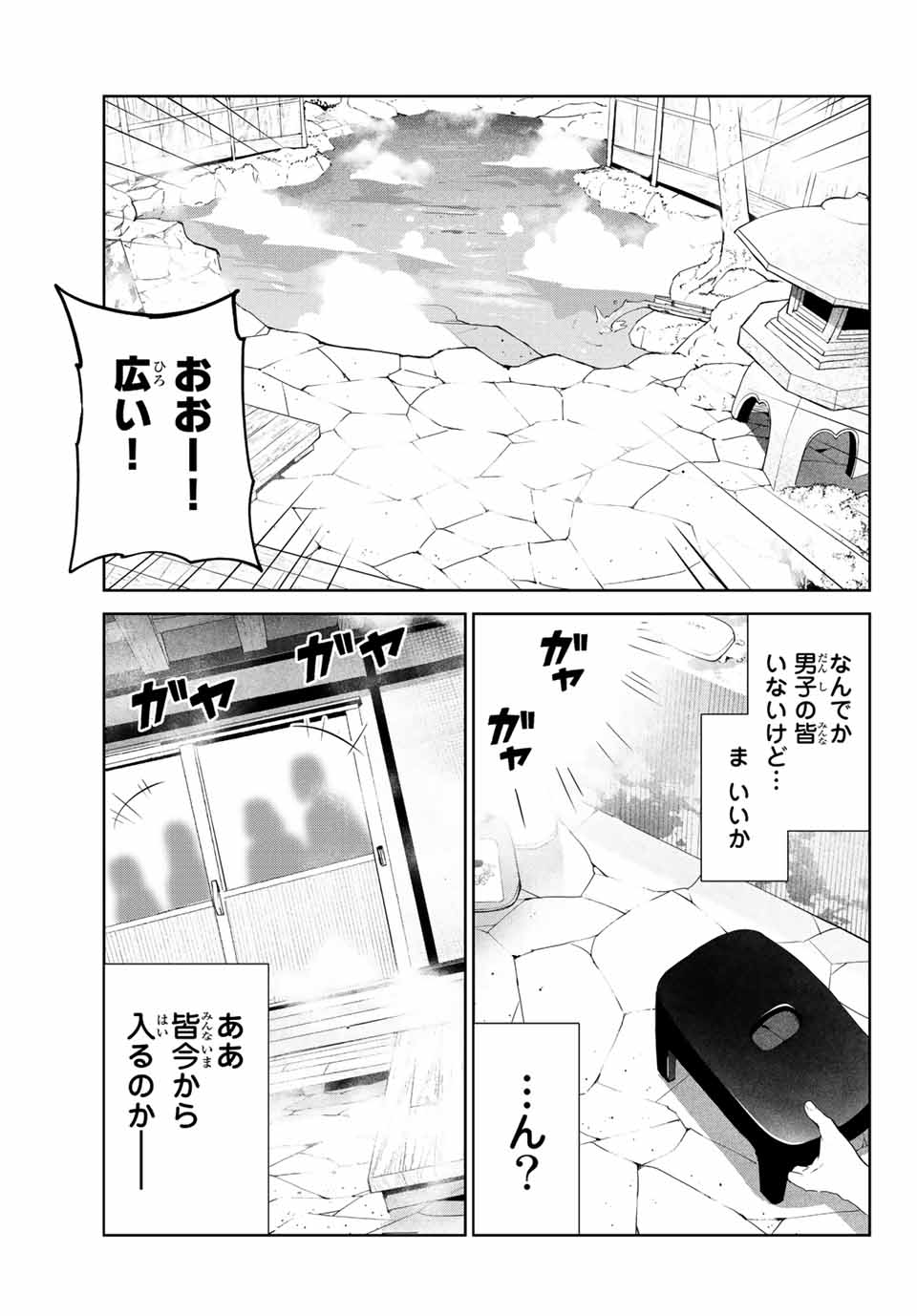 INU NI NATTARA SUKI NA HITO NI HIROWARETA - raw - Chapter 37 - https://jpdd.ccdd.to/JPDD/inuninattarasukinahitonihirowareta/189267/v13qq5vzpq2.jpg