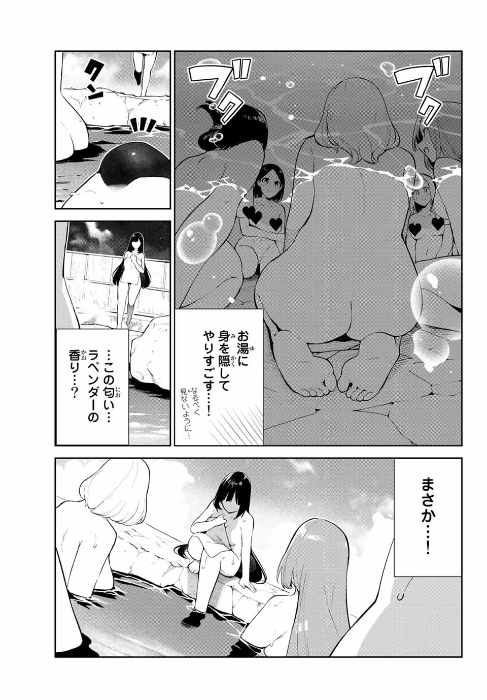 INU NI NATTARA SUKI NA HITO NI HIROWARETA - raw - Chapter 38.1 - https://jpdd.ccdd.to/JPDD/inuninattarasukinahitonihirowareta/190459/0whzcun5wn4.jpg
