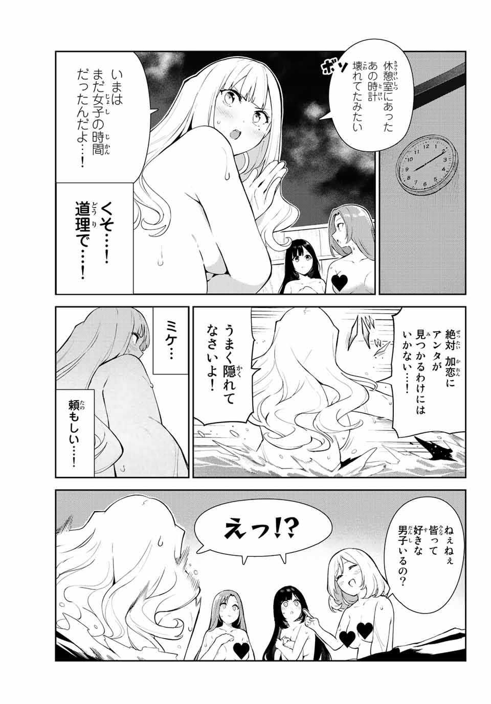 INU NI NATTARA SUKI NA HITO NI HIROWARETA - raw - Chapter 38.1 - https://jpdd.ccdd.to/JPDD/inuninattarasukinahitonihirowareta/190459/hbdlxgdtqnl.jpg