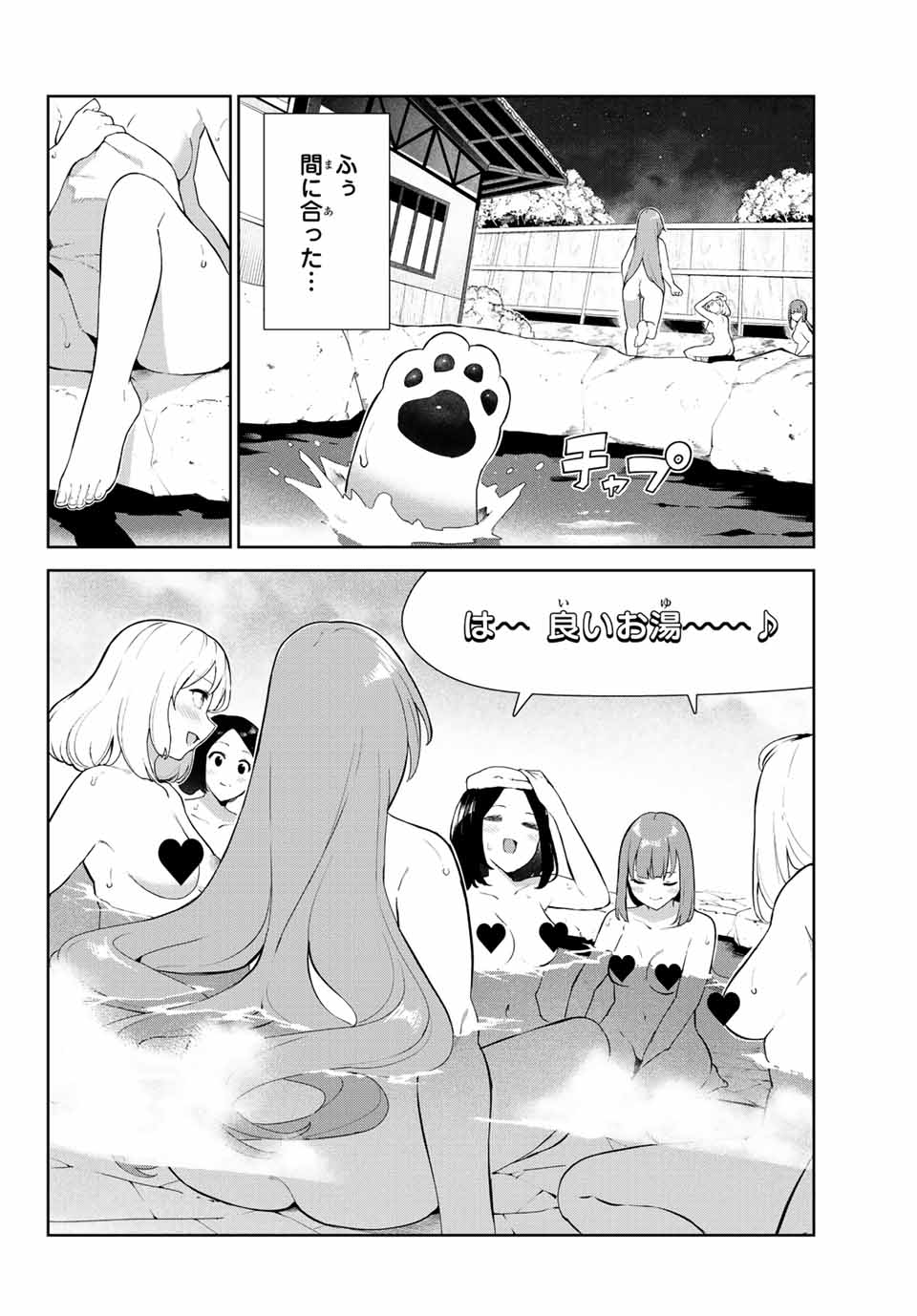 INU NI NATTARA SUKI NA HITO NI HIROWARETA - raw - Chapter 38.1 - https://jpdd.ccdd.to/JPDD/inuninattarasukinahitonihirowareta/190459/mvzblnlbq33.jpg
