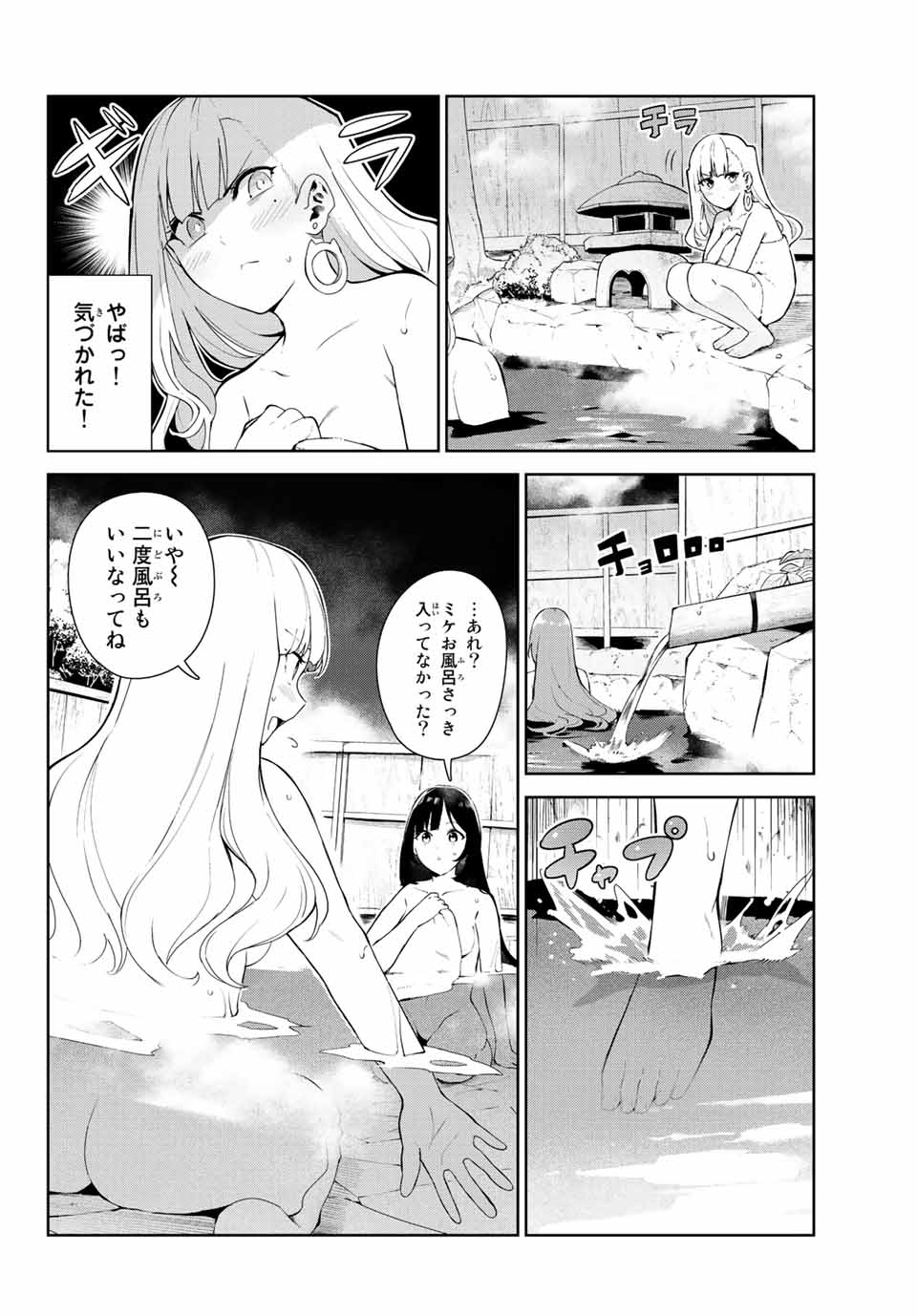 INU NI NATTARA SUKI NA HITO NI HIROWARETA - raw - Chapter 38.1 - https://jpdd.ccdd.to/JPDD/inuninattarasukinahitonihirowareta/190459/pp44cio1www.jpg