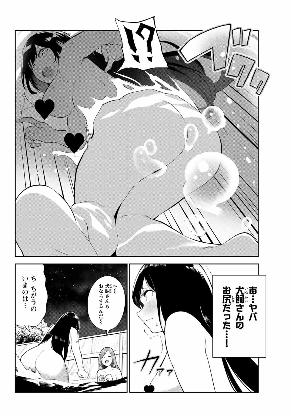 INU NI NATTARA SUKI NA HITO NI HIROWARETA - raw - Chapter 38.2 - https://jpdd.ccdd.to/JPDD/inuninattarasukinahitonihirowareta/191646/a55qlrutt1c.jpg