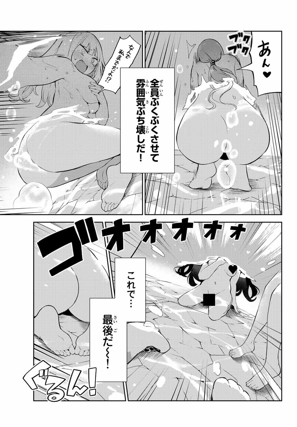INU NI NATTARA SUKI NA HITO NI HIROWARETA - raw - Chapter 38.2 - https://jpdd.ccdd.to/JPDD/inuninattarasukinahitonihirowareta/191646/b33txcgn1ep.jpg