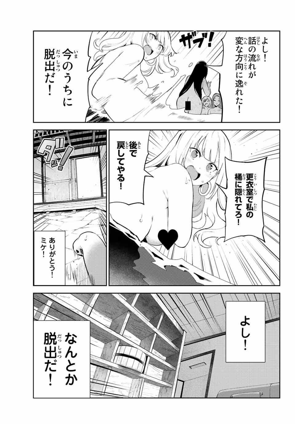 INU NI NATTARA SUKI NA HITO NI HIROWARETA - raw - Chapter 38.2 - https://jpdd.ccdd.to/JPDD/inuninattarasukinahitonihirowareta/191646/lonwftpbcsk.jpg