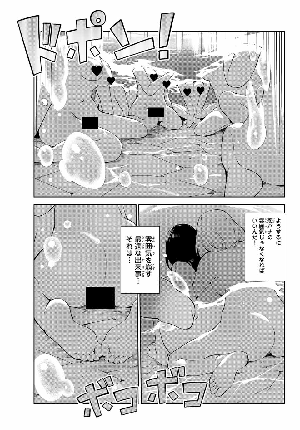INU NI NATTARA SUKI NA HITO NI HIROWARETA - raw - Chapter 38.5 - https://jpdd.ccdd.to/JPDD/inuninattarasukinahitonihirowareta/191666/2apalw4b1c2.jpg