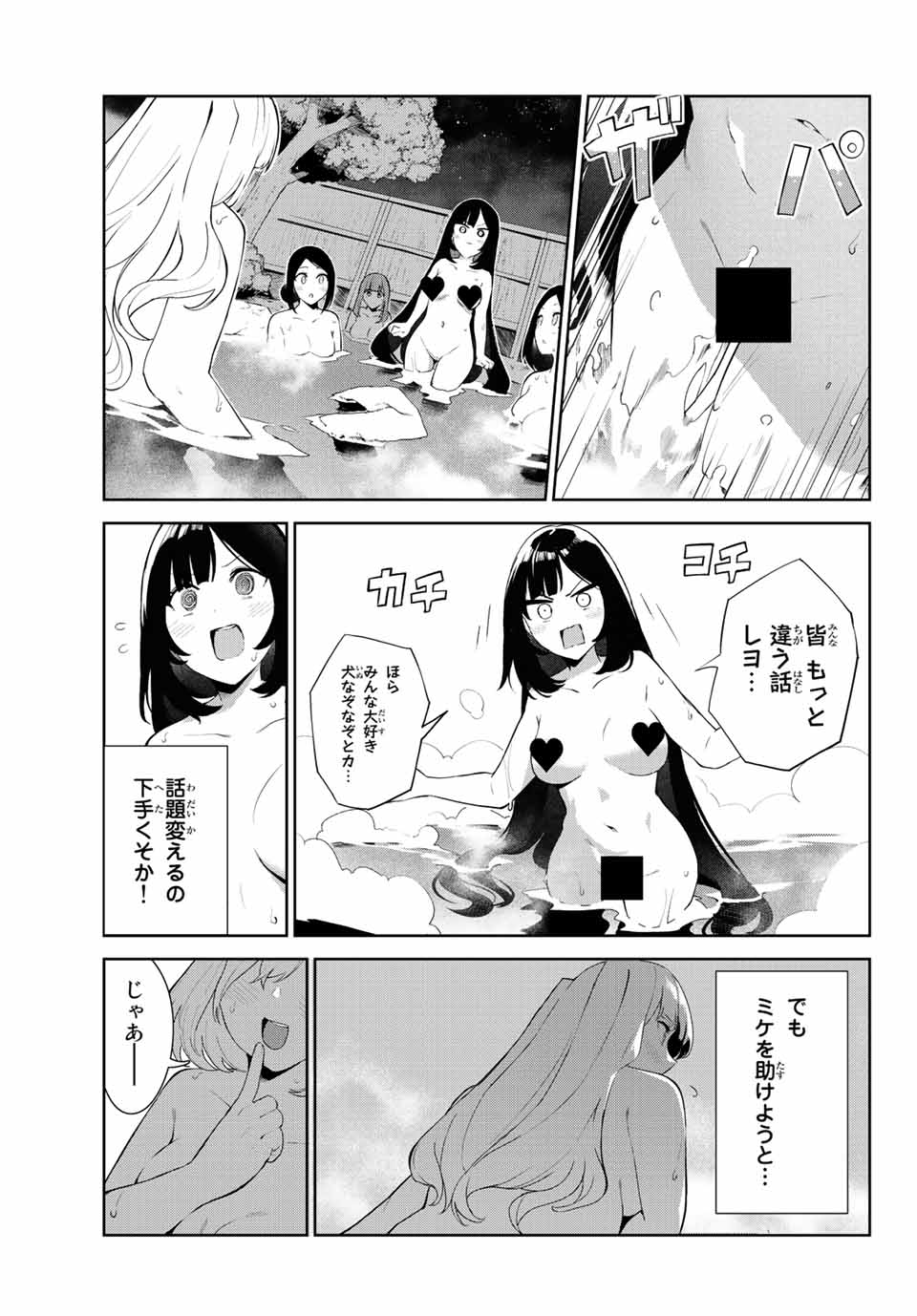 INU NI NATTARA SUKI NA HITO NI HIROWARETA - raw - Chapter 38.5 - https://jpdd.ccdd.to/JPDD/inuninattarasukinahitonihirowareta/191666/v4bquazfr4n.jpg