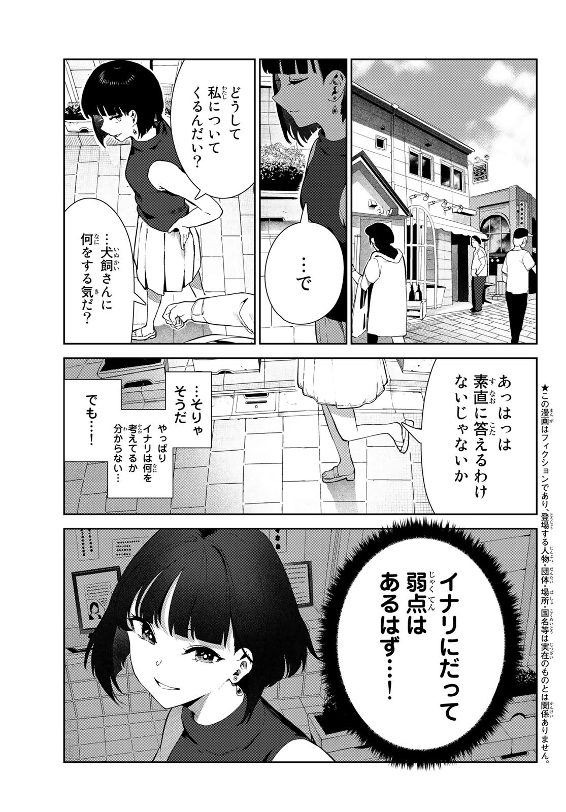 INU NI NATTARA SUKI NA HITO NI HIROWARETA - raw - Chapter 39 - https://jpdd.ccdd.to/JPDD/inuninattarasukinahitonihirowareta/197637/0g1d0xxj3mo.jpg
