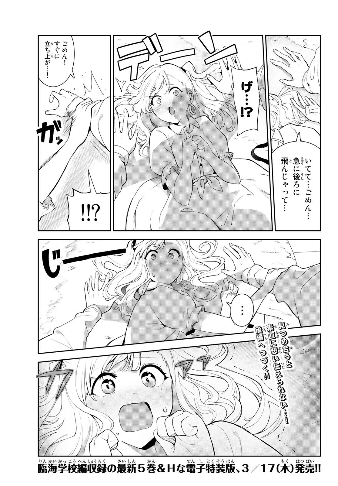 INU NI NATTARA SUKI NA HITO NI HIROWARETA - raw - Chapter 39 - https://jpdd.ccdd.to/JPDD/inuninattarasukinahitonihirowareta/197637/3haw55mnekz.jpg