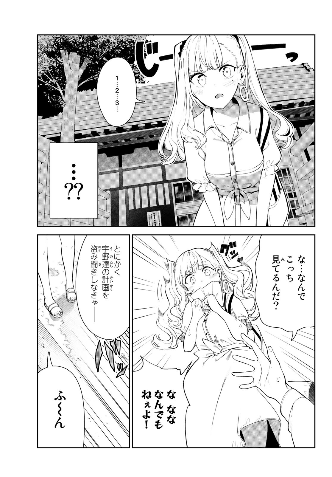 INU NI NATTARA SUKI NA HITO NI HIROWARETA - raw - Chapter 39 - https://jpdd.ccdd.to/JPDD/inuninattarasukinahitonihirowareta/197637/5dpggtd50h1.jpg