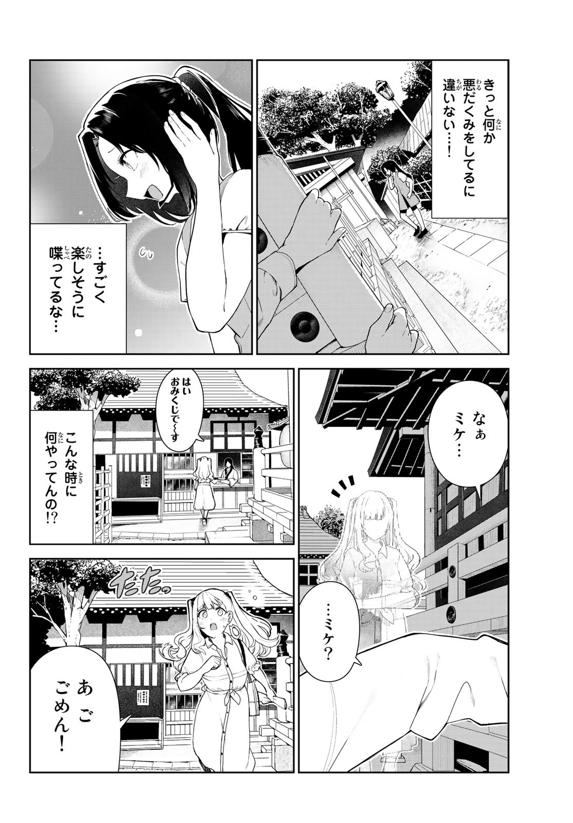 INU NI NATTARA SUKI NA HITO NI HIROWARETA - raw - Chapter 39 - https://jpdd.ccdd.to/JPDD/inuninattarasukinahitonihirowareta/197637/fzx4hmsr32a.jpg