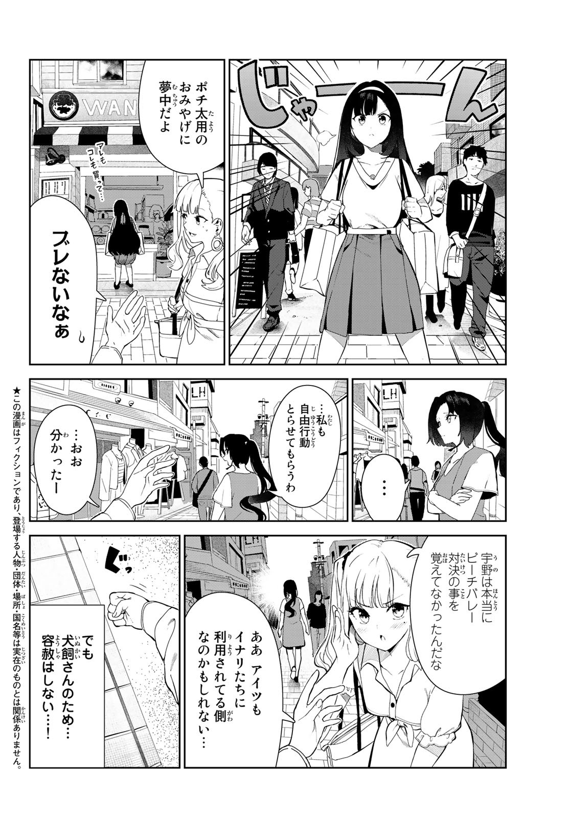 INU NI NATTARA SUKI NA HITO NI HIROWARETA - raw - Chapter 39 - https://jpdd.ccdd.to/JPDD/inuninattarasukinahitonihirowareta/197637/gl3bgtzwfn1.jpg