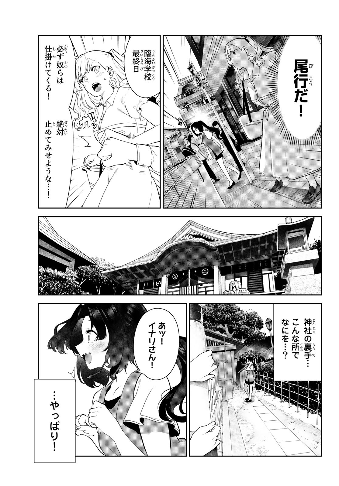 INU NI NATTARA SUKI NA HITO NI HIROWARETA - raw - Chapter 39 - https://jpdd.ccdd.to/JPDD/inuninattarasukinahitonihirowareta/197637/k3aza2u3u0y.jpg