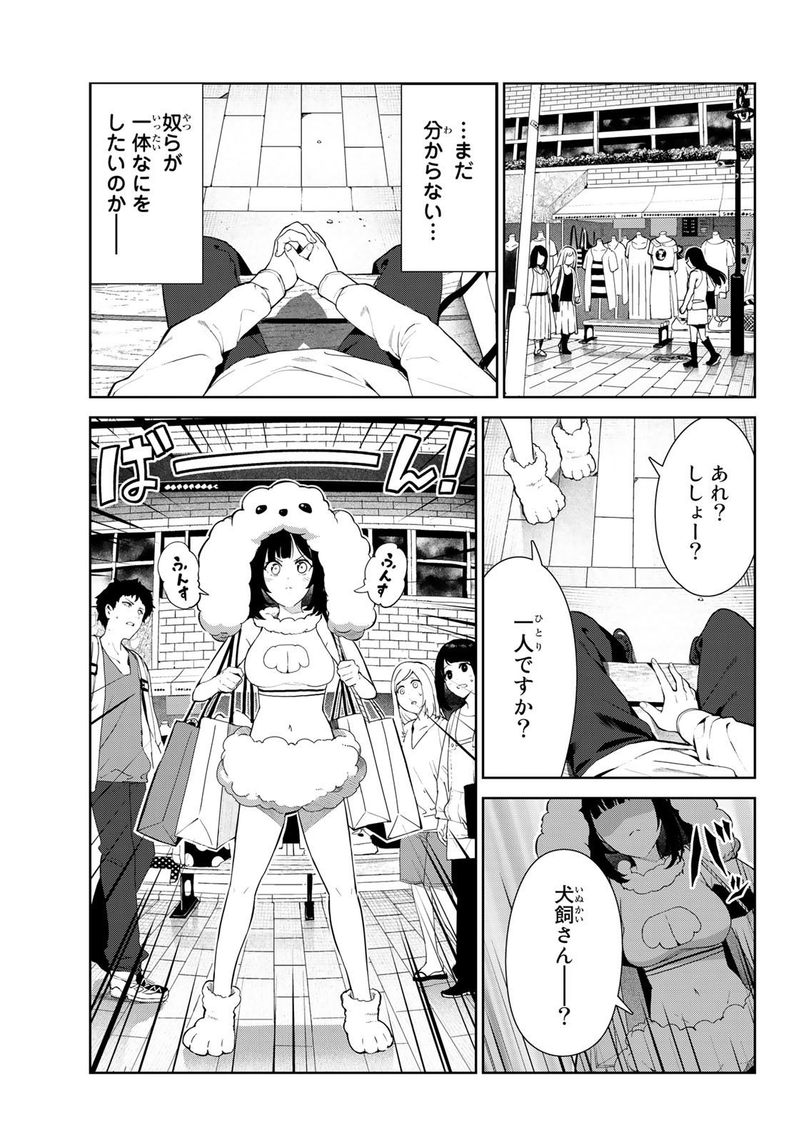 INU NI NATTARA SUKI NA HITO NI HIROWARETA - raw - Chapter 39 - https://jpdd.ccdd.to/JPDD/inuninattarasukinahitonihirowareta/197637/oc4dydk1ikf.jpg