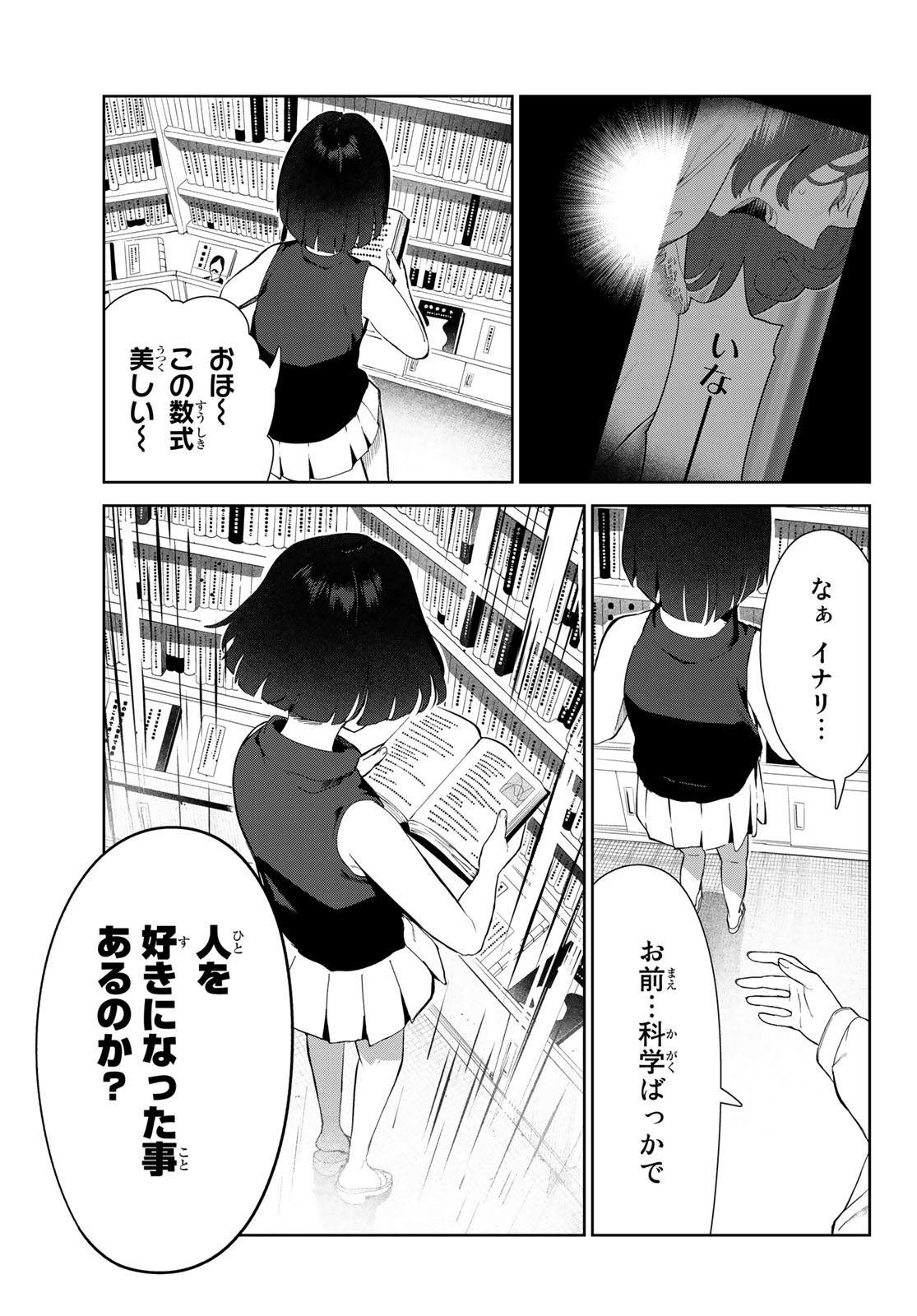 INU NI NATTARA SUKI NA HITO NI HIROWARETA - raw - Chapter 39 - https://jpdd.ccdd.to/JPDD/inuninattarasukinahitonihirowareta/197637/sgurpyfvq5h.jpg