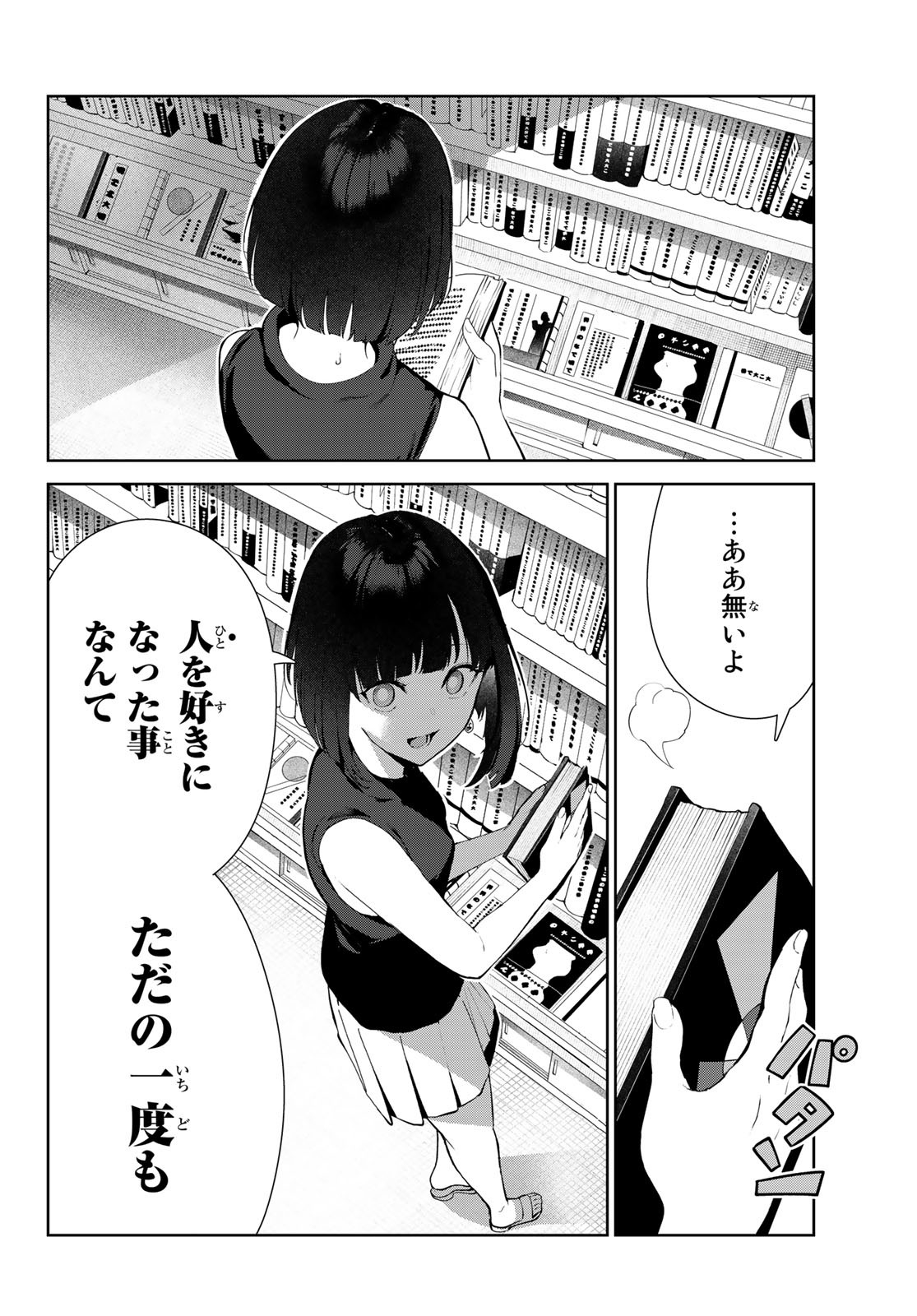 INU NI NATTARA SUKI NA HITO NI HIROWARETA - raw - Chapter 39 - https://jpdd.ccdd.to/JPDD/inuninattarasukinahitonihirowareta/197637/zzsakqmtnbq.jpg