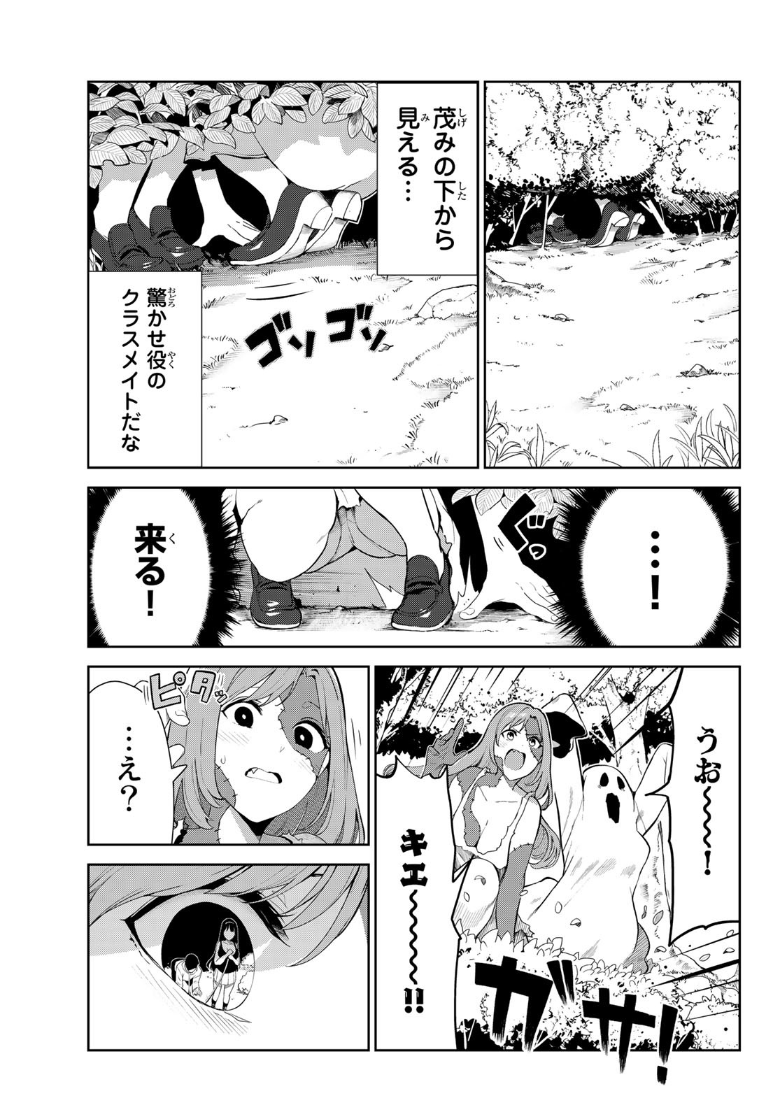 INU NI NATTARA SUKI NA HITO NI HIROWARETA - raw - Chapter 40 - https://jpdd.ccdd.to/JPDD/inuninattarasukinahitonihirowareta/200184/0d2kgi5buox.jpg