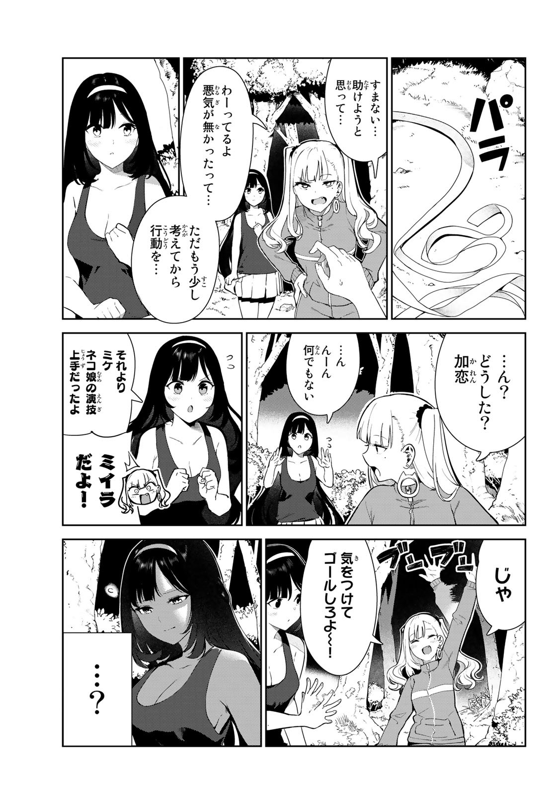 INU NI NATTARA SUKI NA HITO NI HIROWARETA - raw - Chapter 40 - https://jpdd.ccdd.to/JPDD/inuninattarasukinahitonihirowareta/200184/4hgmjsinhnj.jpg
