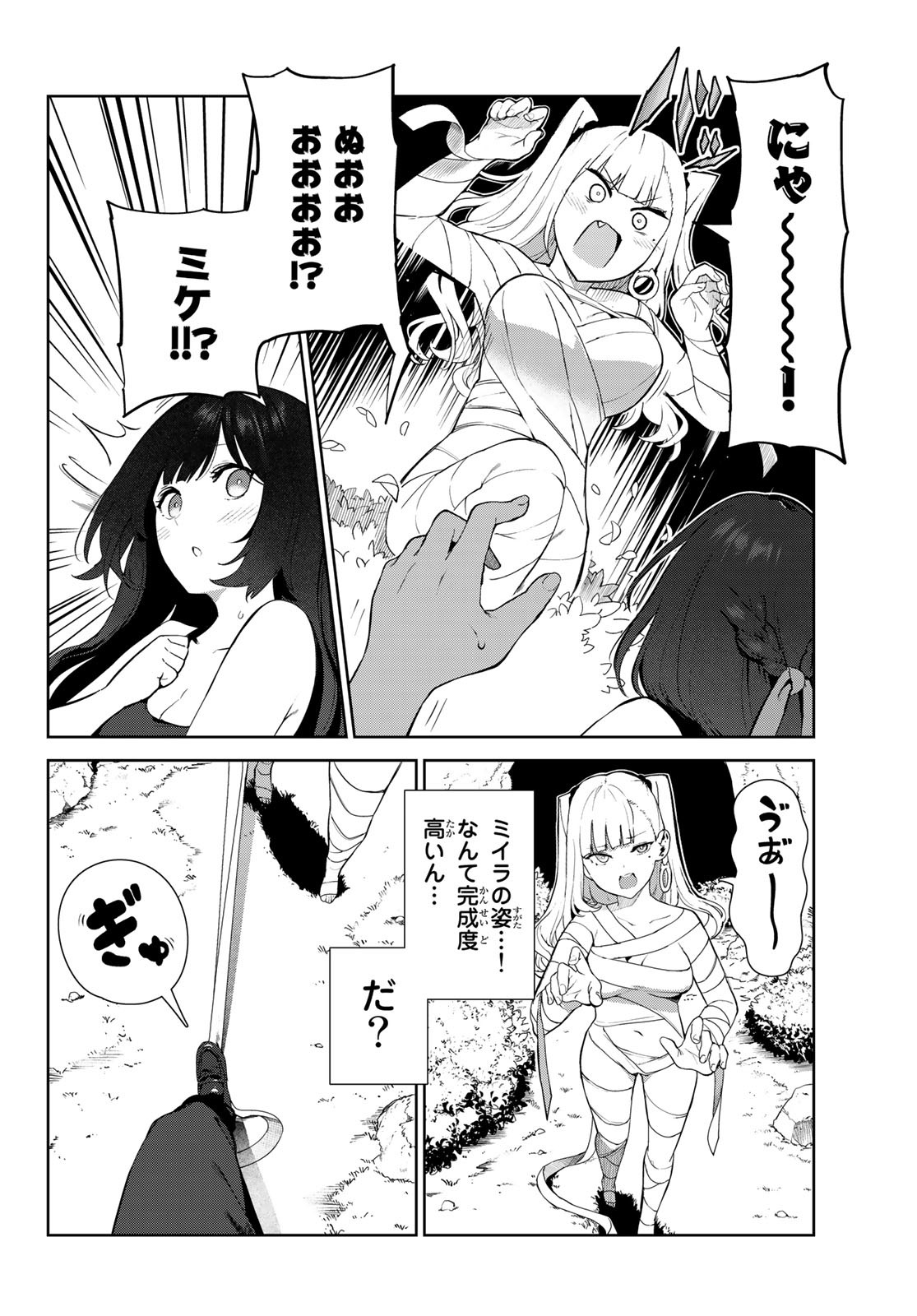 INU NI NATTARA SUKI NA HITO NI HIROWARETA - raw - Chapter 40 - https://jpdd.ccdd.to/JPDD/inuninattarasukinahitonihirowareta/200184/f3onpjjy0vm.jpg