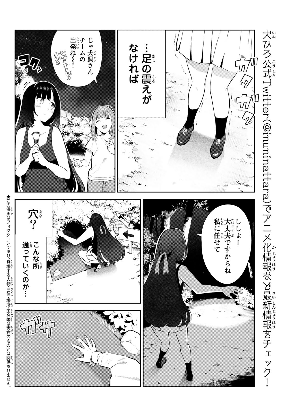 INU NI NATTARA SUKI NA HITO NI HIROWARETA - raw - Chapter 40 - https://jpdd.ccdd.to/JPDD/inuninattarasukinahitonihirowareta/200184/lojcboqzm1u.jpg