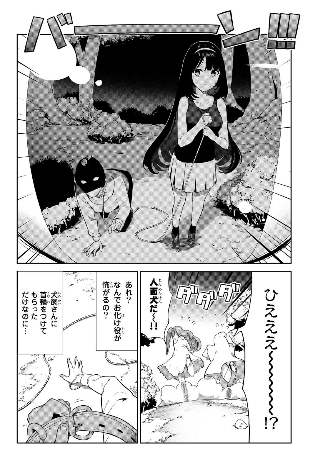 INU NI NATTARA SUKI NA HITO NI HIROWARETA - raw - Chapter 40 - https://jpdd.ccdd.to/JPDD/inuninattarasukinahitonihirowareta/200184/sjkl4qya3qn.jpg