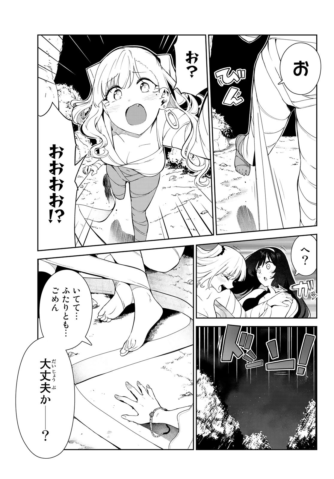 INU NI NATTARA SUKI NA HITO NI HIROWARETA - raw - Chapter 40 - https://jpdd.ccdd.to/JPDD/inuninattarasukinahitonihirowareta/200184/vrdm4bwfhjk.jpg