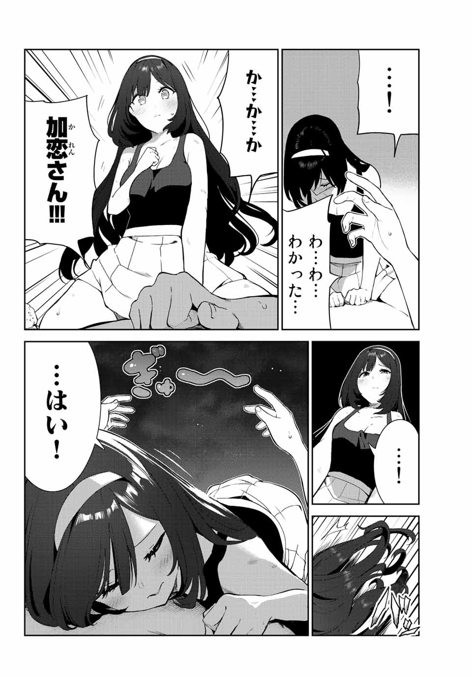INU NI NATTARA SUKI NA HITO NI HIROWARETA - raw - Chapter 41 - https://jpdd.ccdd.to/JPDD/inuninattarasukinahitonihirowareta/208033/3jclkdxweca.jpg