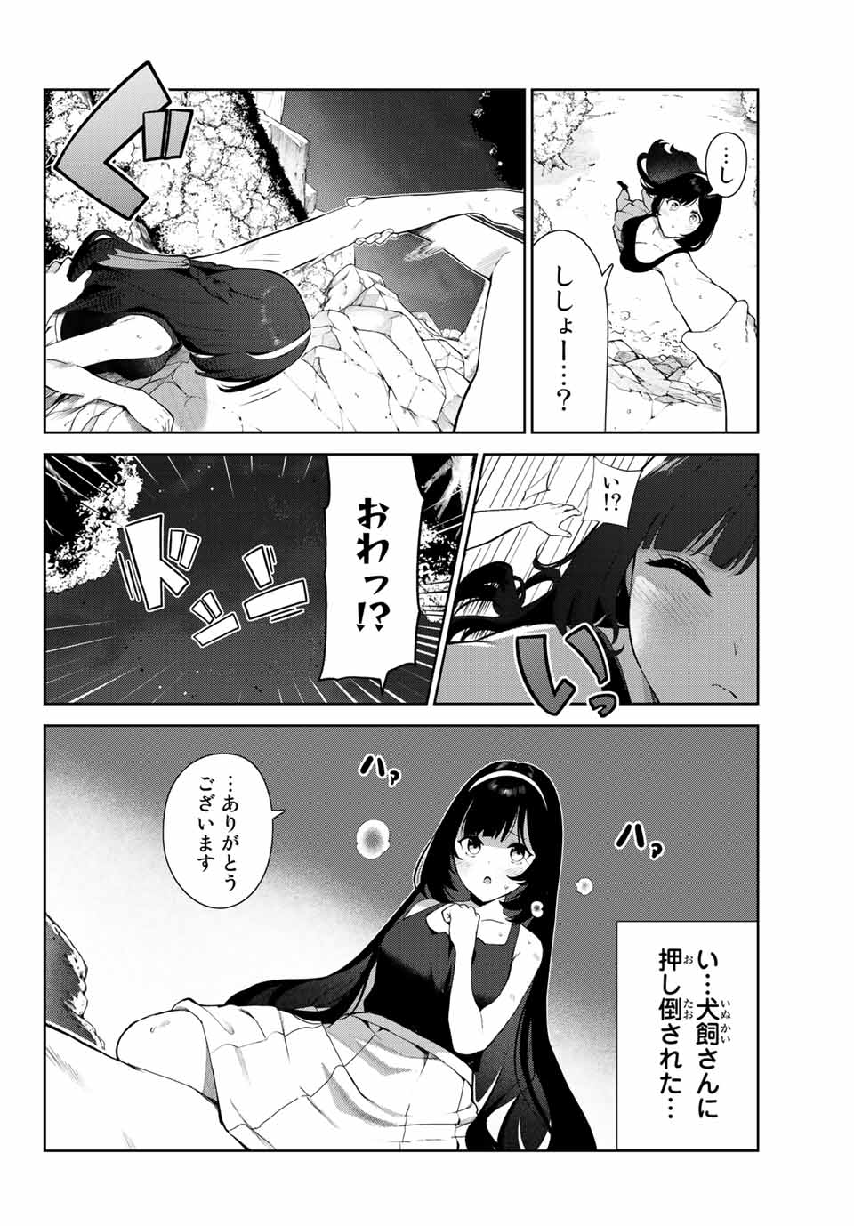 INU NI NATTARA SUKI NA HITO NI HIROWARETA - raw - Chapter 41 - https://jpdd.ccdd.to/JPDD/inuninattarasukinahitonihirowareta/208033/atphfvm4ybv.jpg