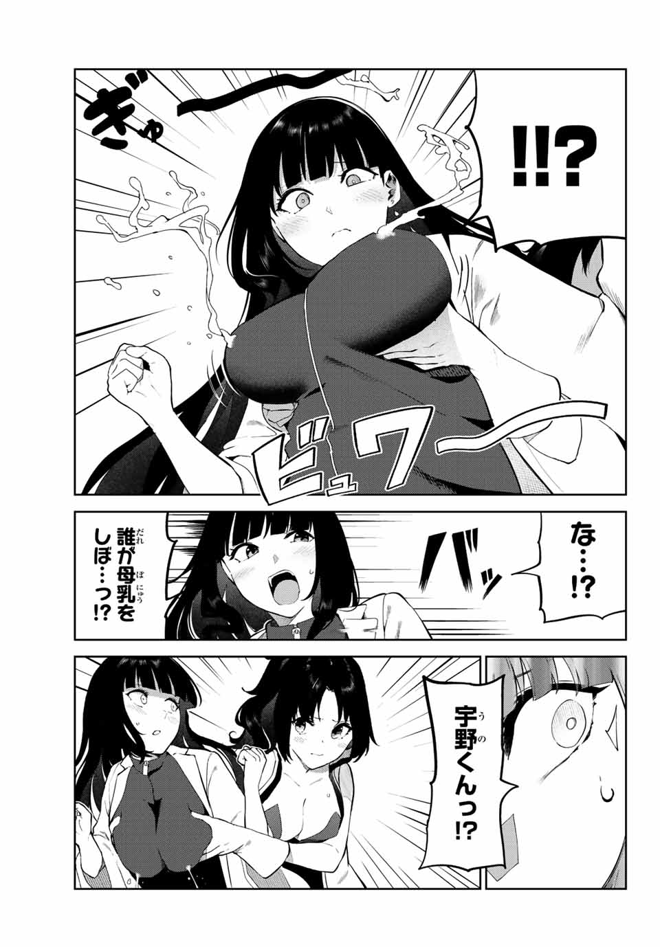 INU NI NATTARA SUKI NA HITO NI HIROWARETA - raw - Chapter 41 - https://jpdd.ccdd.to/JPDD/inuninattarasukinahitonihirowareta/208033/giyviogxhsj.jpg