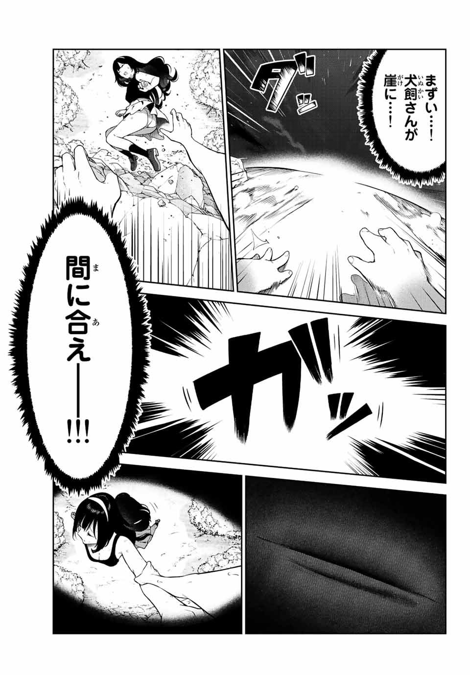 INU NI NATTARA SUKI NA HITO NI HIROWARETA - raw - Chapter 41 - https://jpdd.ccdd.to/JPDD/inuninattarasukinahitonihirowareta/208033/jmpzi2ivsgb.jpg
