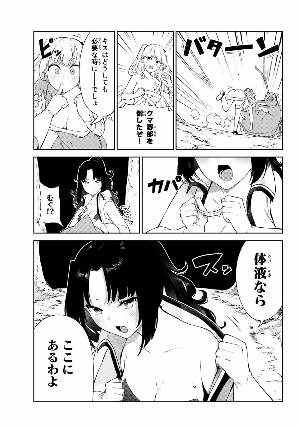 INU NI NATTARA SUKI NA HITO NI HIROWARETA - raw - Chapter 41 - https://jpdd.ccdd.to/JPDD/inuninattarasukinahitonihirowareta/208033/lcidnjfvgy5.jpg