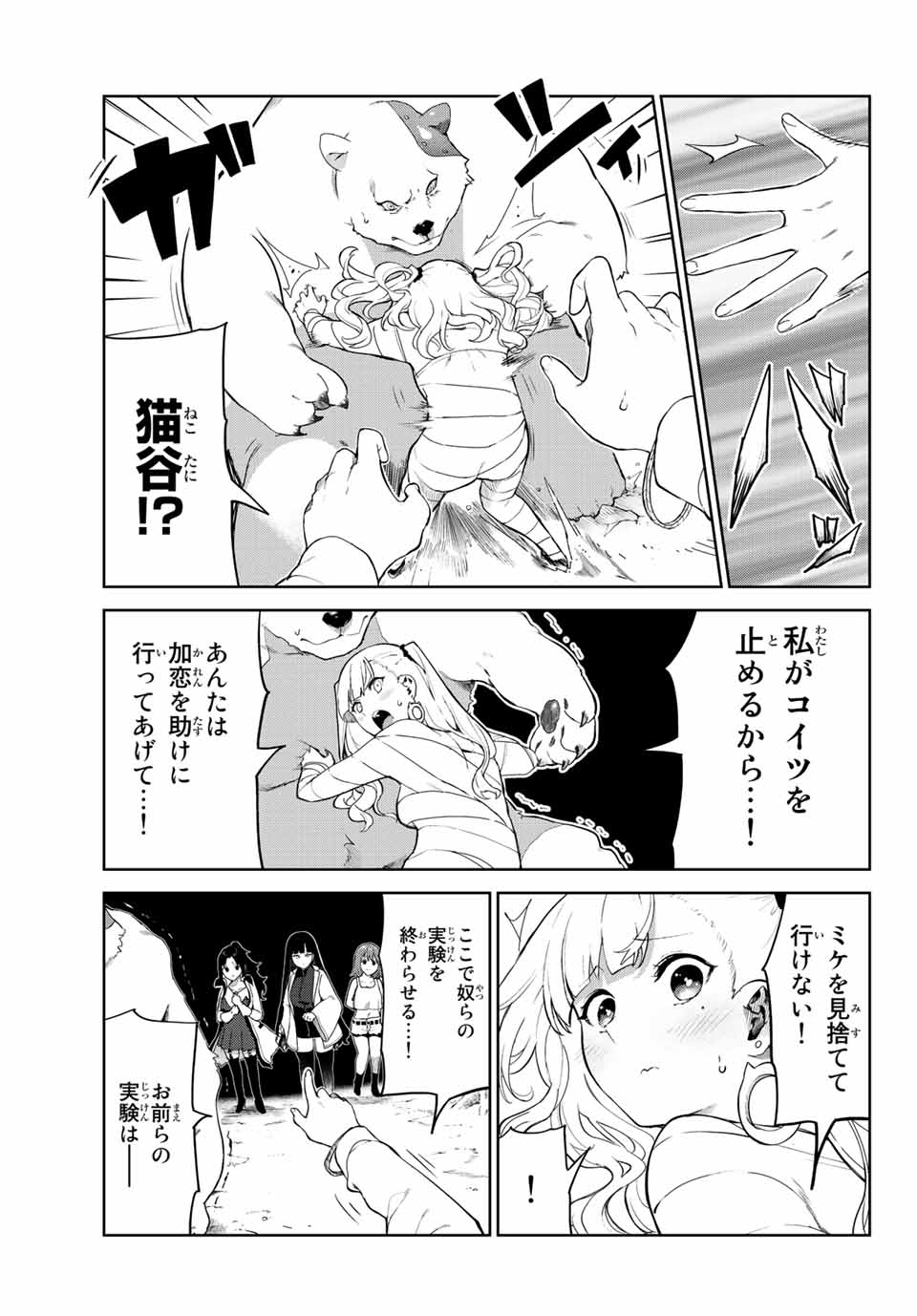 INU NI NATTARA SUKI NA HITO NI HIROWARETA - raw - Chapter 41 - https://jpdd.ccdd.to/JPDD/inuninattarasukinahitonihirowareta/208033/vc1si33ultn.jpg