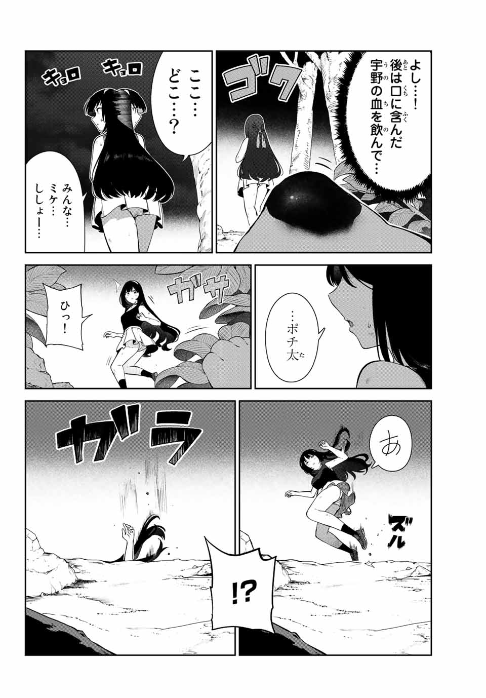 INU NI NATTARA SUKI NA HITO NI HIROWARETA - raw - Chapter 41 - https://jpdd.ccdd.to/JPDD/inuninattarasukinahitonihirowareta/208033/wh053mddxbh.jpg