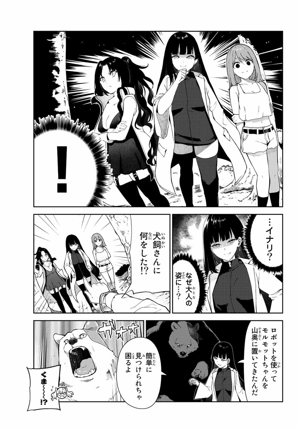 INU NI NATTARA SUKI NA HITO NI HIROWARETA - raw - Chapter 41 - https://jpdd.ccdd.to/JPDD/inuninattarasukinahitonihirowareta/208033/x3perqflrpv.jpg