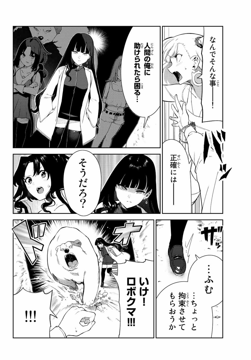 INU NI NATTARA SUKI NA HITO NI HIROWARETA - raw - Chapter 41 - https://jpdd.ccdd.to/JPDD/inuninattarasukinahitonihirowareta/208033/y5kp1hk04zb.jpg