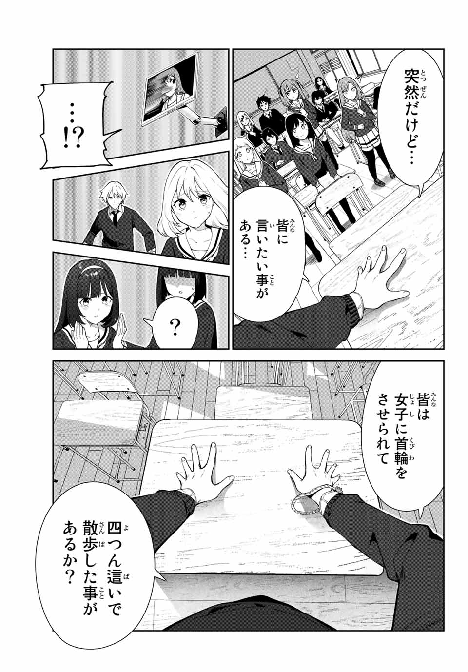 INU NI NATTARA SUKI NA HITO NI HIROWARETA - raw - Chapter 42 - https://jpdd.ccdd.to/JPDD/inuninattarasukinahitonihirowareta/211385/0d02mw0uv00.jpg