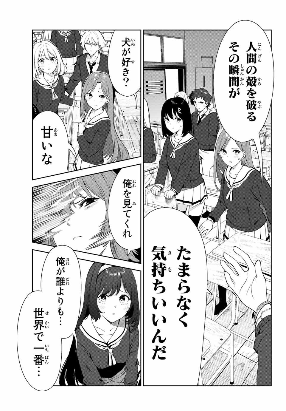 INU NI NATTARA SUKI NA HITO NI HIROWARETA - raw - Chapter 42 - https://jpdd.ccdd.to/JPDD/inuninattarasukinahitonihirowareta/211385/0w3iw0qyp50.jpg