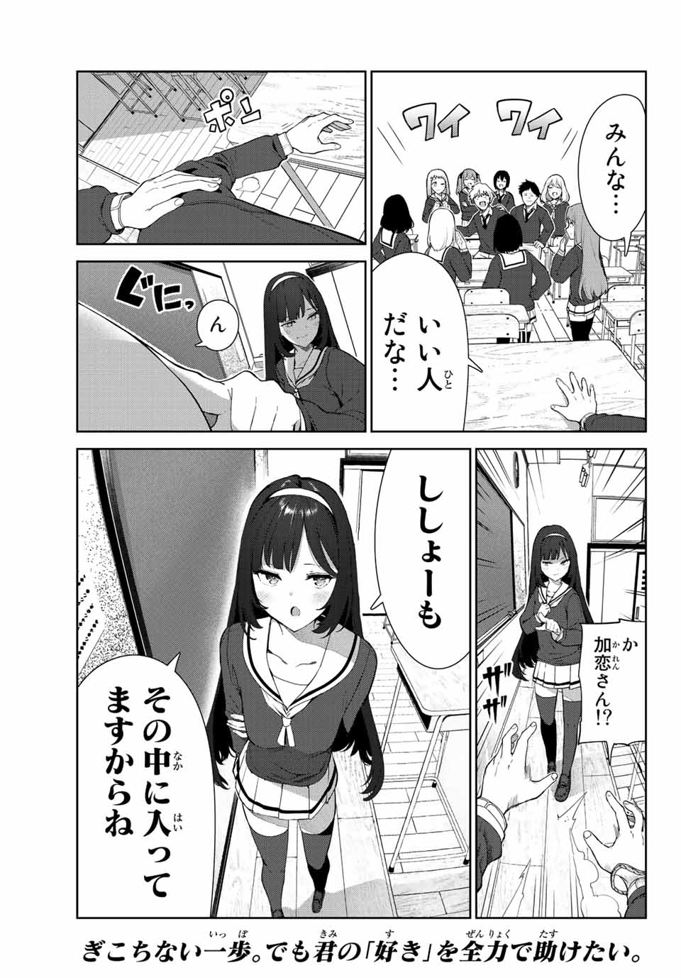 INU NI NATTARA SUKI NA HITO NI HIROWARETA - raw - Chapter 42 - https://jpdd.ccdd.to/JPDD/inuninattarasukinahitonihirowareta/211385/1gixlemfif5.jpg