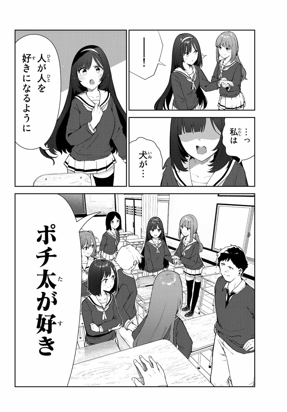 INU NI NATTARA SUKI NA HITO NI HIROWARETA - raw - Chapter 42 - https://jpdd.ccdd.to/JPDD/inuninattarasukinahitonihirowareta/211385/ewvv5sebwxo.jpg